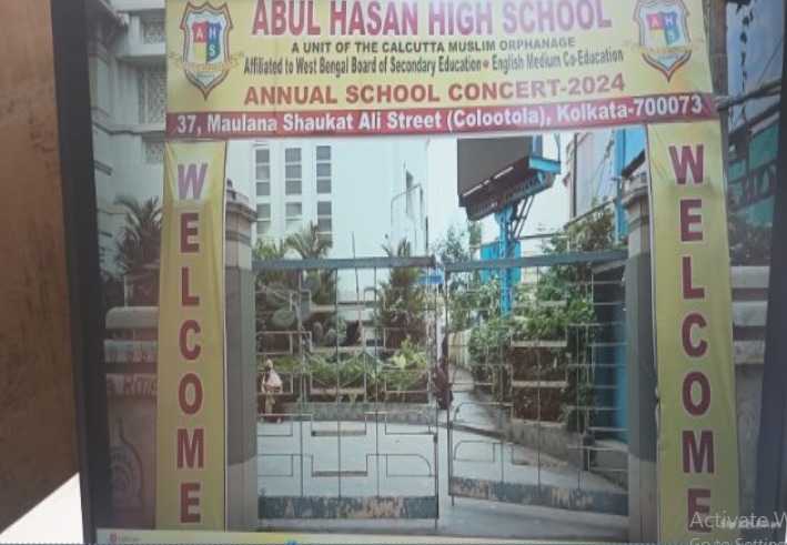 Annual Day Gate